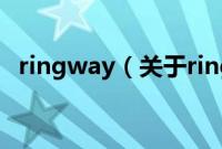 ringway（关于ringway的基本详情介绍）