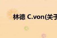 林德 C.von(关于林德 C.von的简介)