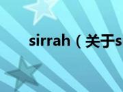 sirrah（关于sirrah的基本详情介绍）