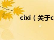 cixi（关于cixi的基本详情介绍）