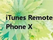 iTunes Remote应用程序获得新设计并支持iPhone X