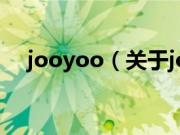 jooyoo（关于jooyoo的基本详情介绍）