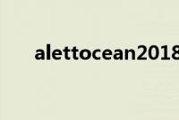 alettocean2018（alettocean高清）