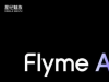 魅族FLYME AR系统正式发布