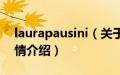 laurapausini（关于laurapausini的基本详情介绍）