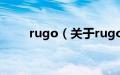 rugo（关于rugo的基本详情介绍）