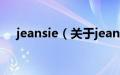 jeansie（关于jeansie的基本详情介绍）