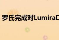 罗氏完成对LumiraDx公司POCT技术的收购