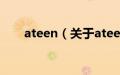 ateen（关于ateen的基本详情介绍）