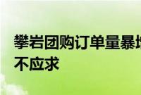 攀岩团购订单量暴增130%，专业攀岩教练供不应求