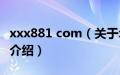 xxx881 com（关于xxx881 com的基本详情介绍）