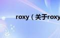 roxy（关于roxy的基本详情介绍）