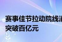 赛事佳节拉动院线消费，电影暑期档票房有望突破百亿元