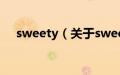 sweety（关于sweety的基本详情介绍）