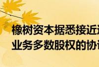 橡树资本据悉接近达成收购B.Riley旗下两项业务多数股权的协议