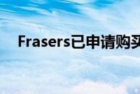 Frasers已申请购买更多Hugo Boss股份