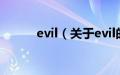 evil（关于evil的基本详情介绍）