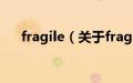 fragile（关于fragile的基本详情介绍）