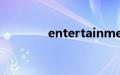 entertainment是什么意思