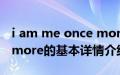 i am me once more（关于i am me once more的基本详情介绍）