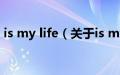 is my life（关于is my life的基本详情介绍）