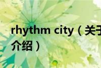 rhythm city（关于rhythm city的基本详情介绍）