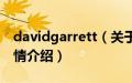 davidgarrett（关于davidgarrett的基本详情介绍）