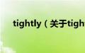 tightly（关于tightly的基本详情介绍）