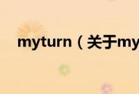 myturn（关于myturn的基本详情介绍）