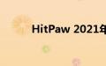 HitPaw 2021年圣诞节促销活动