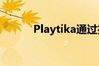 Playtika通过推出改变游戏规则