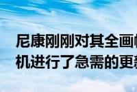 尼康刚刚对其全画幅Z6和Z7无反光镜数码相机进行了急需的更新