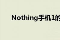 Nothing手机1的广告亮度实际上更低