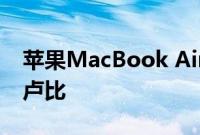 苹果MacBook Air M1在亚马逊售价52999卢比