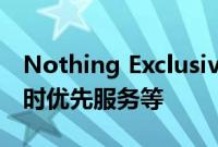 Nothing Exclusive服务中心在开业提供2小时优先服务等