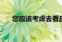 您应该考虑去看皮肤科医生的5个理由