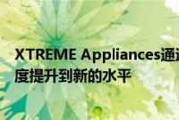 XTREME Appliances通过最新的吸尘器微波炉将家庭舒适度提升到新的水平