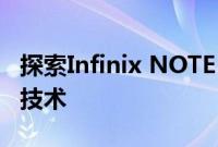 探索Infinix NOTE 30及其革命性的快速充电技术