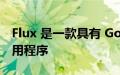 Flux 是一款具有 Google 风格的简约天气应用程序