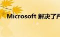 Microsoft 解决了严重的 Outlook 错误