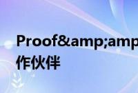 Proof&amp;Company与万豪在的合作伙伴