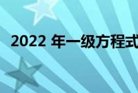 2022 年一级方程式墨西哥大奖赛现场报道