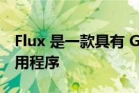 Flux 是一款具有 Google 风格的简约天气应用程序