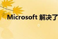 Microsoft 解决了严重的 Outlook 错误