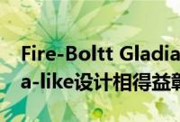 Fire-Boltt Gladiator与Apple Watch Ultra-like设计相得益彰