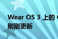 Wear OS 3 上的 Google Home 应用程序刚刚更新