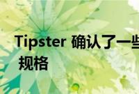 Tipster 确认了一些悬而未决的 OnePlus 11 规格