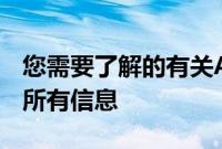 您需要了解的有关Apple iPhone安全功能的所有信息