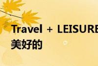 Travel + LEISURE向使旅行者的世界变得更美好的