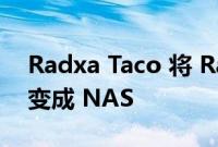 Radxa Taco 将 Raspberry Pi 计算模块 4 变成 NAS